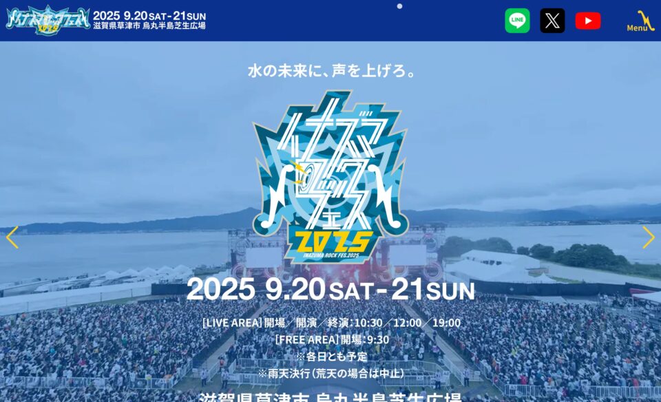 イナズマロック フェス 2025 – INAZUMA ROCK FES. 2025 | MUSIC WEB